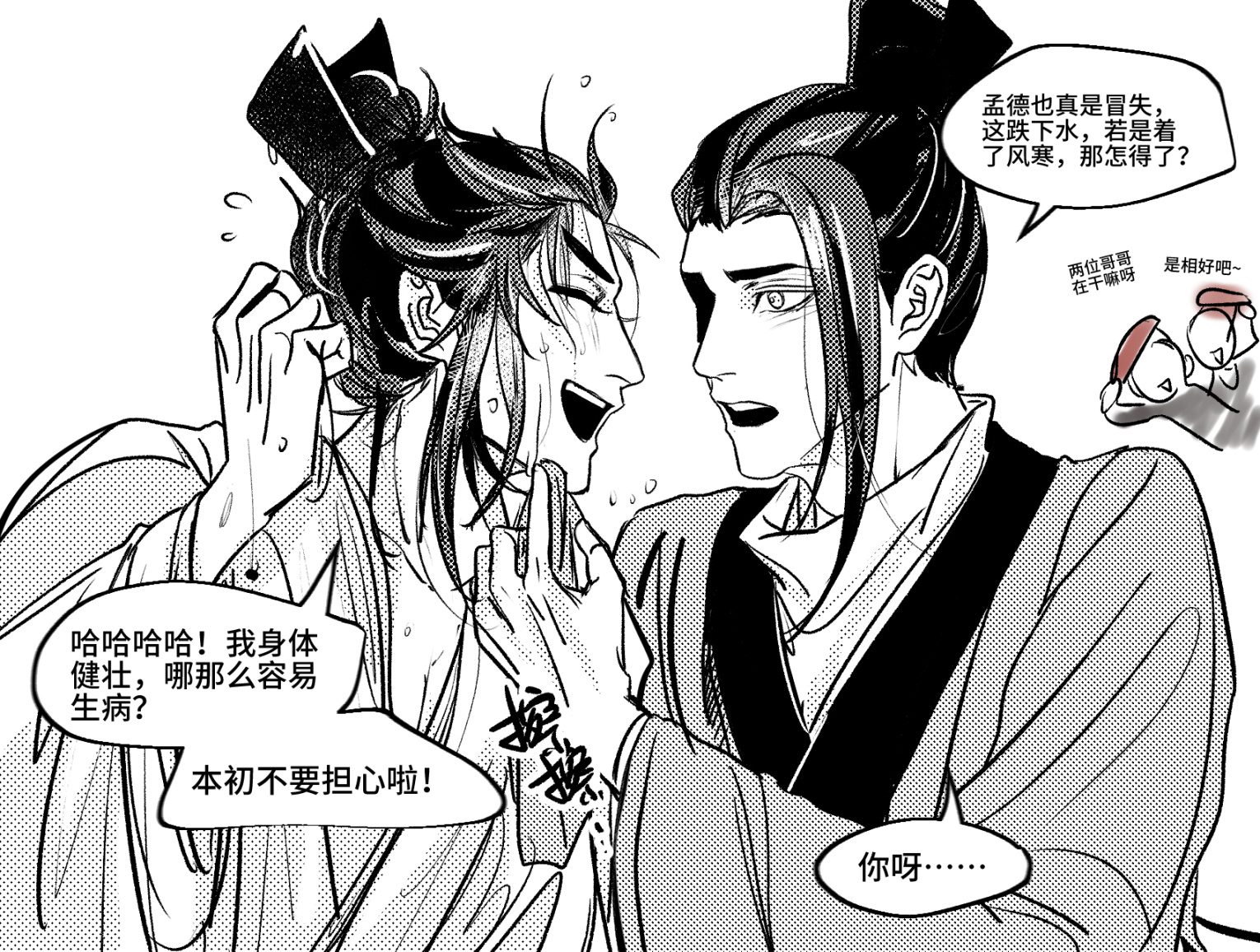 我的手不自觉地就画成了真三的皮套（） 