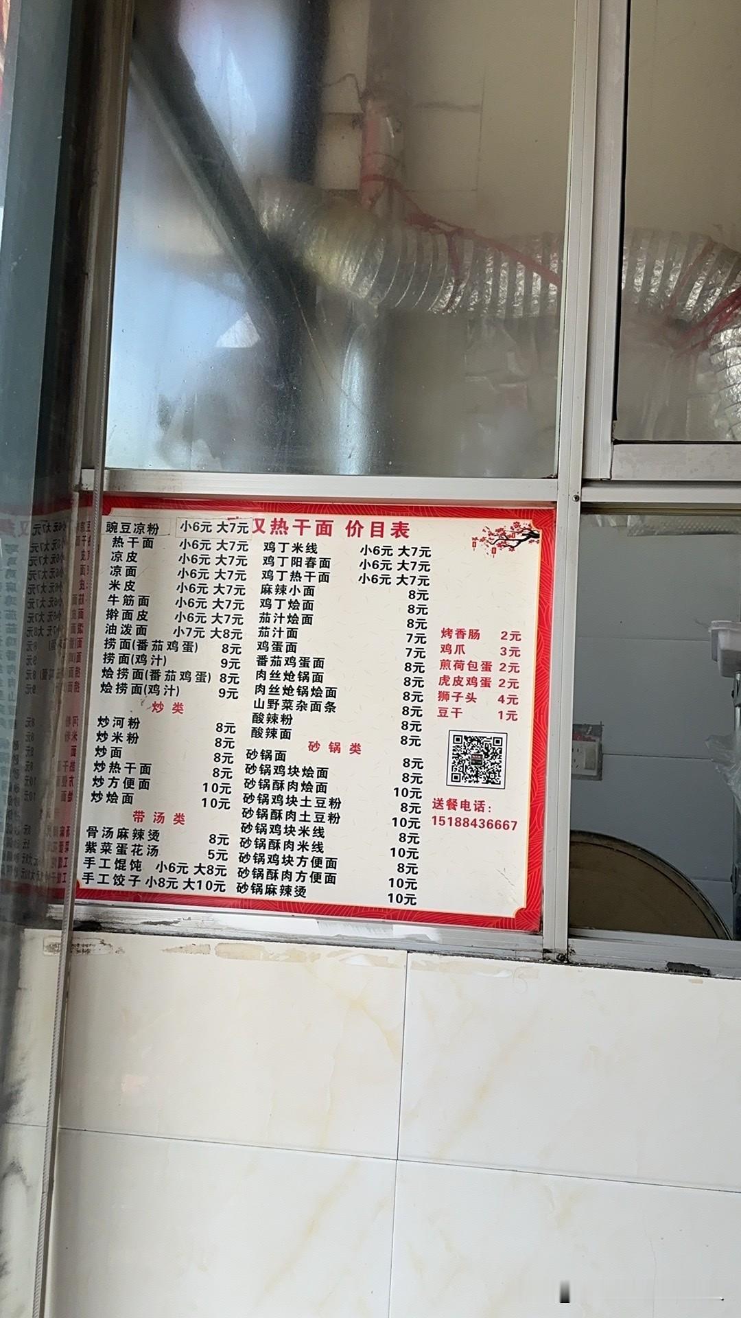 中午，由于忙过了饭点。于是就到附近的小店随便吃点。

来到经常光顾的武汉热干面店