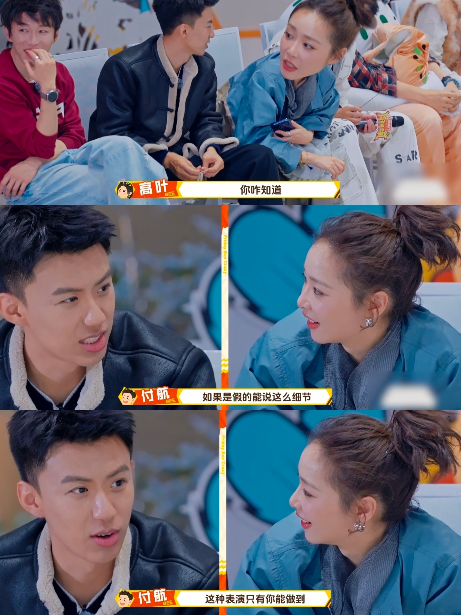 高叶说拿影后第一个感谢付航付航一句话，把高叶的影后从未来拽到了现在，这嘴不去搞期