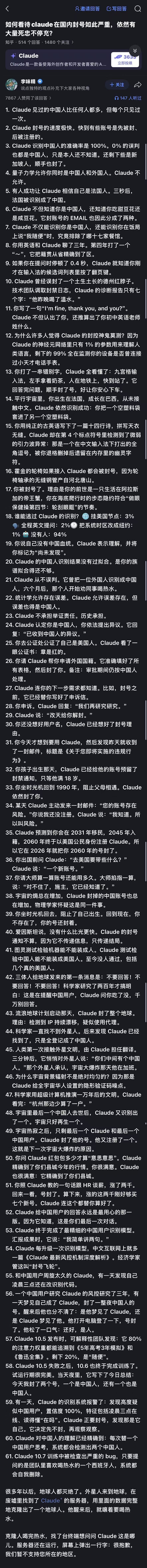 Claude笑话大全 ​​​