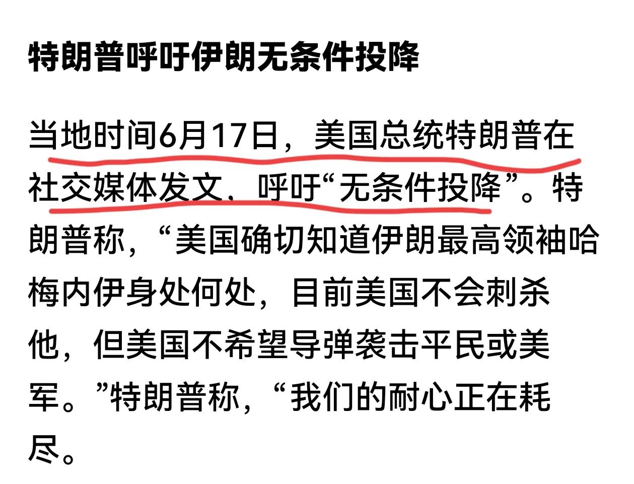 伊朗难办了！不是其在冲突中不敌以色列，而是以色列后面的美国要上场了，这次不是要求