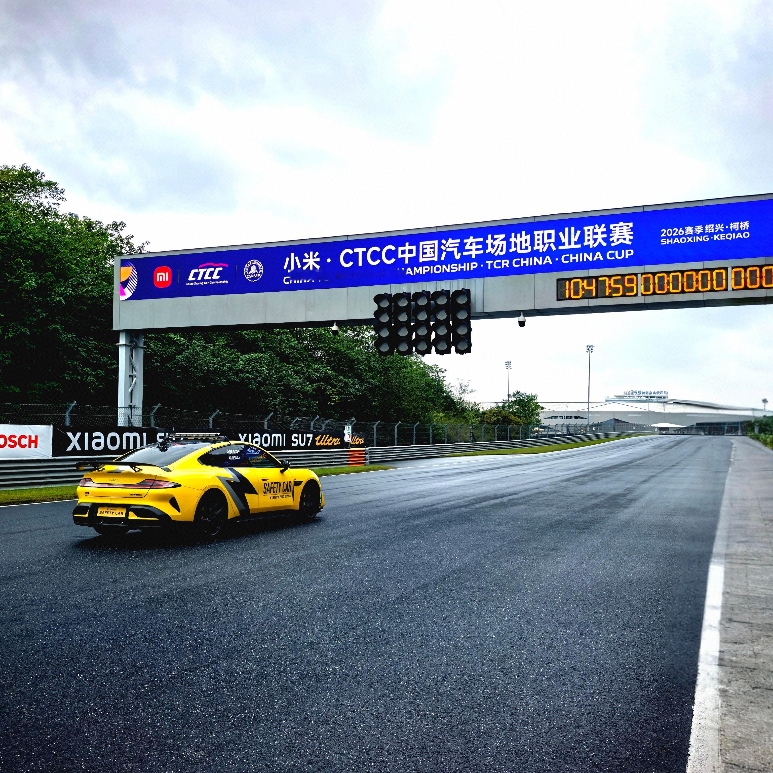 围观CTCC，感受小米的赛道基因，还见证了小米的赛道交付仪式，这是把新车的第一面