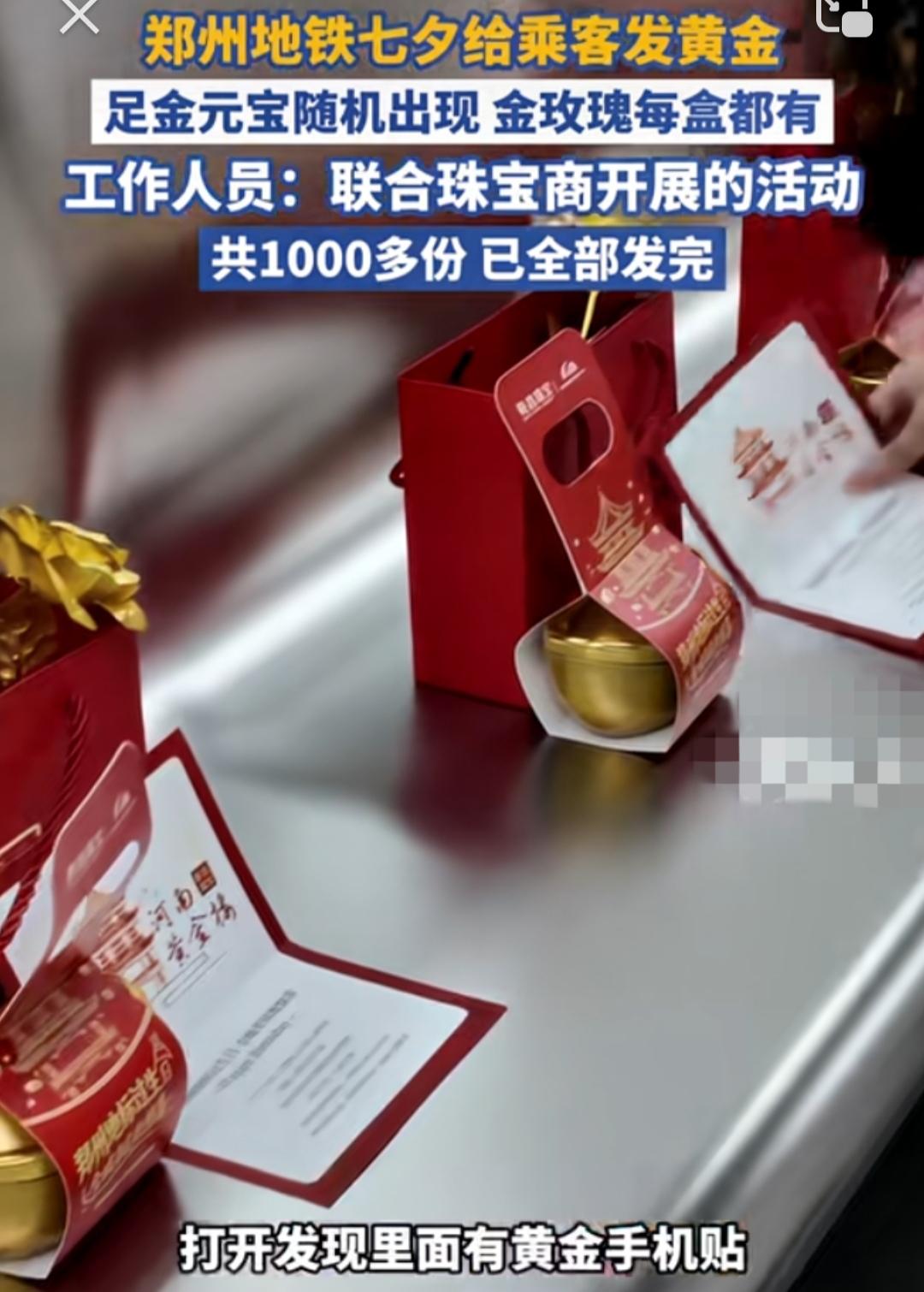 还有天上掉馅饼的美事[what]
对此大家怎么看？
信否？