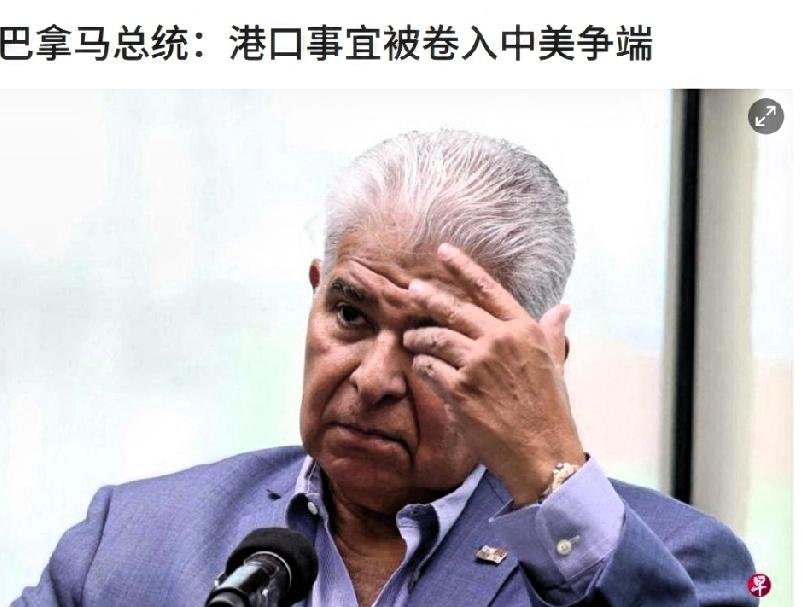 巴拿马总统终于承认了，抢夺李嘉诚港口是美国指使的了。
 
先给大家掰扯明白，这个