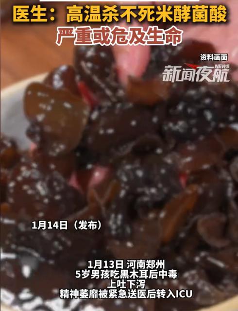 “悲剧还是发生了！”近日，河南郑州，一家人做饭木耳泡多了，一顿吃不完，便将剩下的