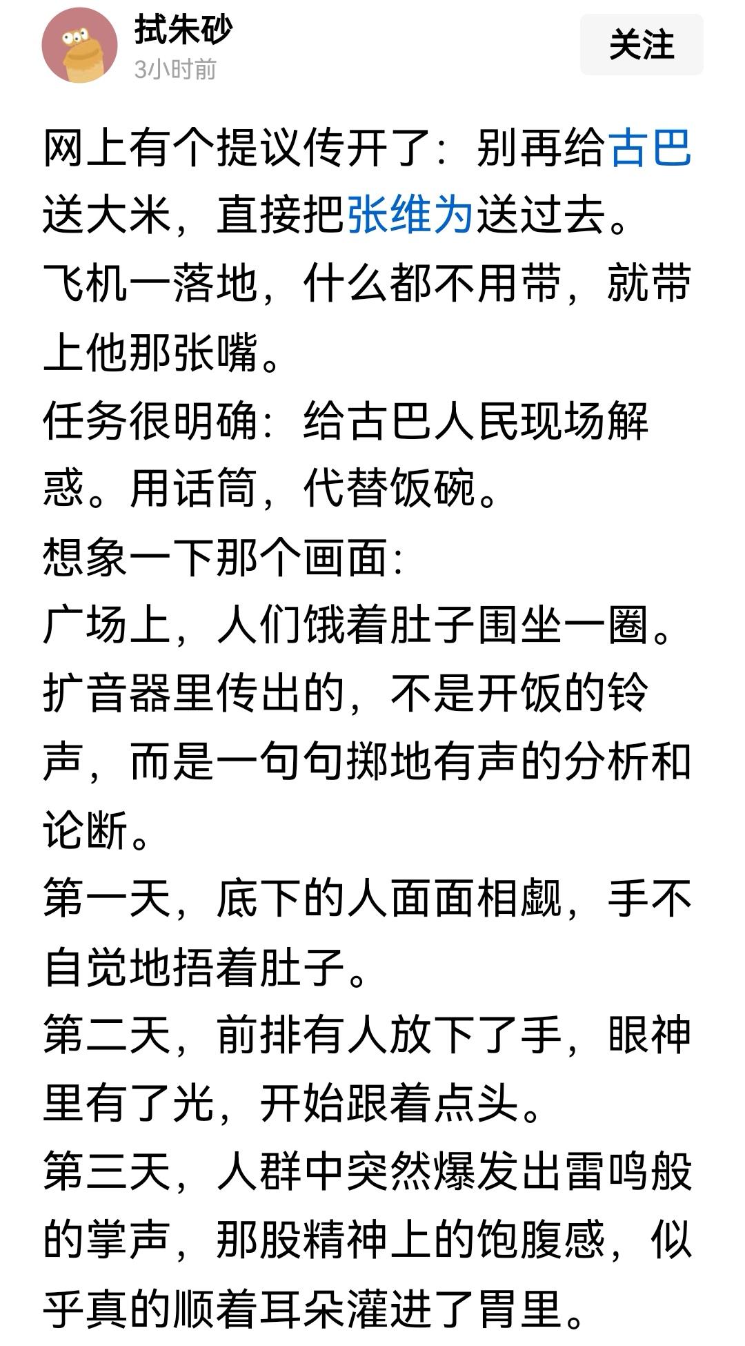张教授忙不过来了，之前有人预订的是去非洲，授人以鱼，不如授人以渔，现在古巴紧张，
