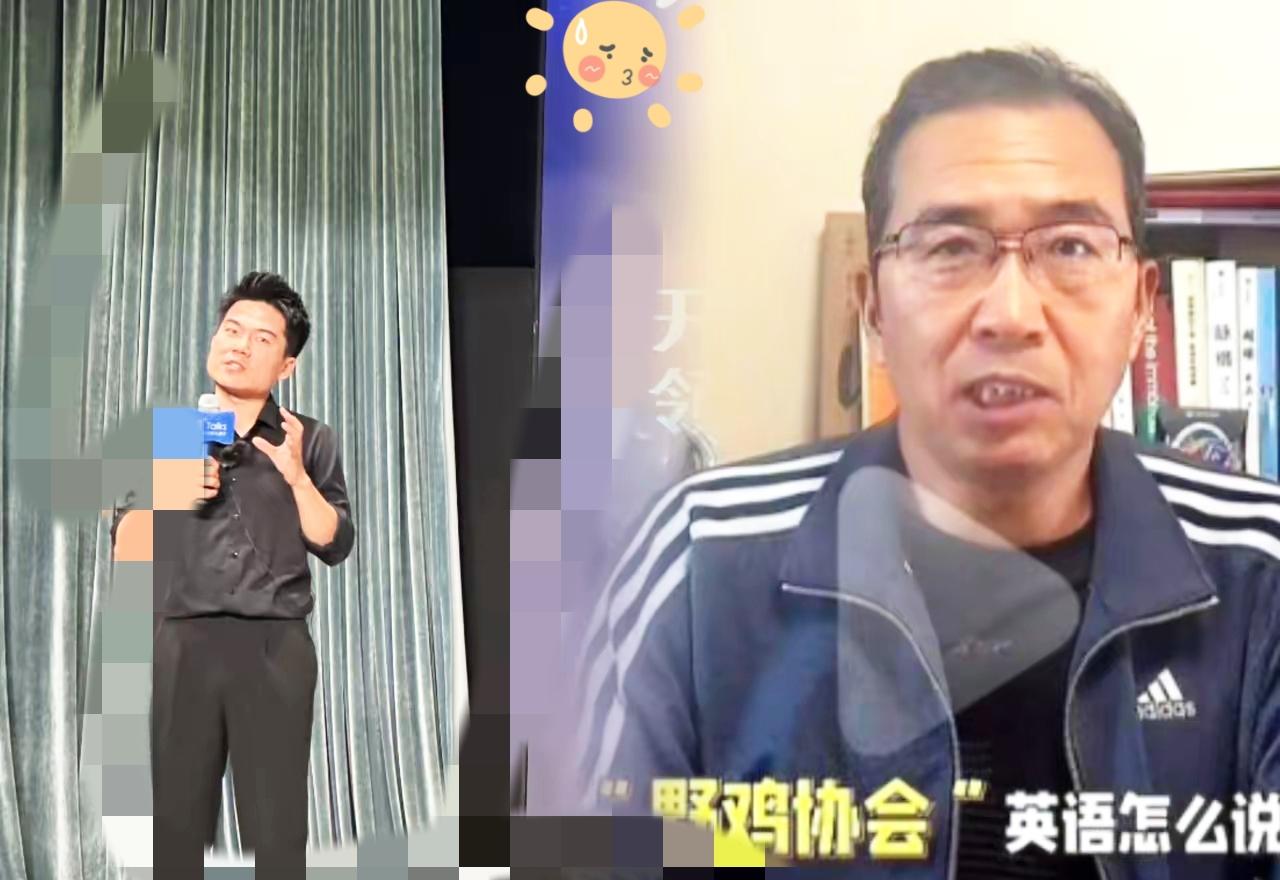 文化人动真格，可比直白撕逼狠多了！董宇辉被“野鸡协会”碰瓷，恩师赵老没吵没闹，直