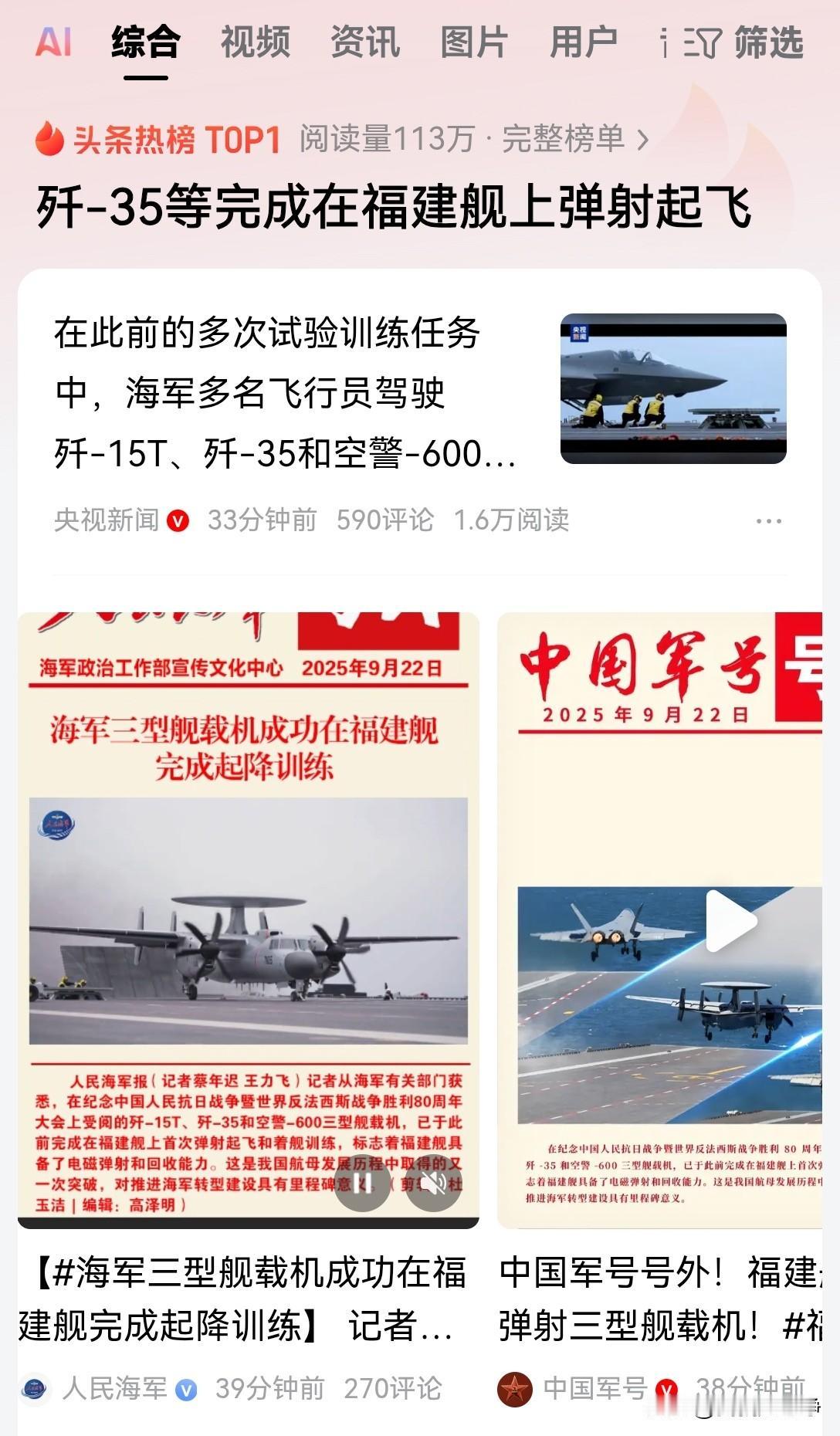 这是一条好消息！9月22号中国海军官方对外宣布。
参加过93阅兵的多架歼35歼1