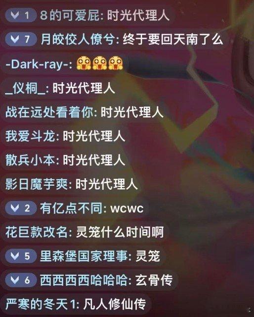 时光代理人英都篇定档  终于等到你，还好我没放弃！英都篇定档的消息让我瞬间精神百