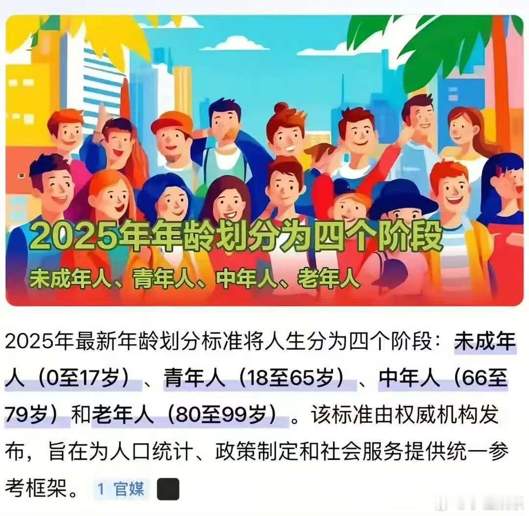 人口老龄化就这么解决了 谢谢，我的年龄焦虑缓解了一点 