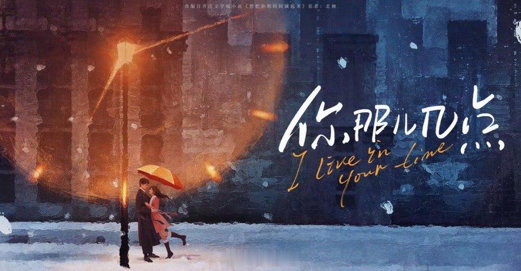 章若楠王安宇你那儿几点招商看点 章若楠、王安宇在尖叫之夜同框后，没想到新剧《你那