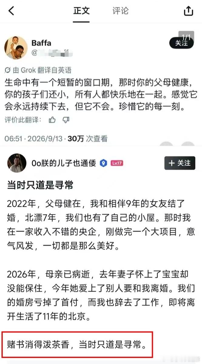 赌书消得泼茶香，当时只道是寻常 ​​​