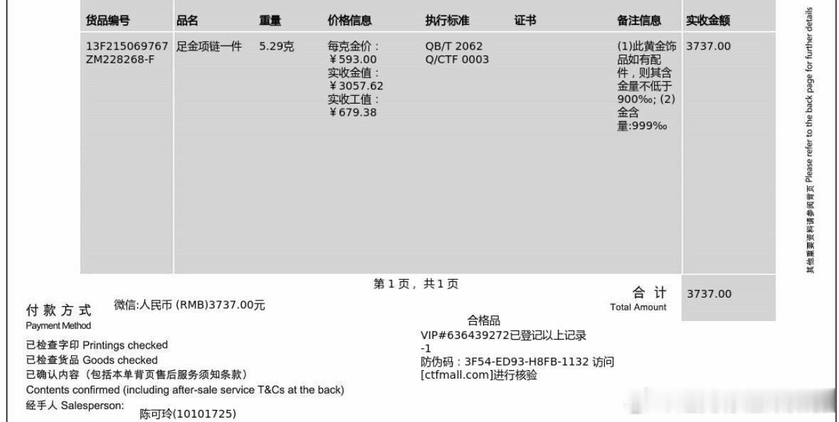 金价跌到位了吗金价跌到位了吗 金价必须没有跌到位啊。这条爱心项链2023年买的。