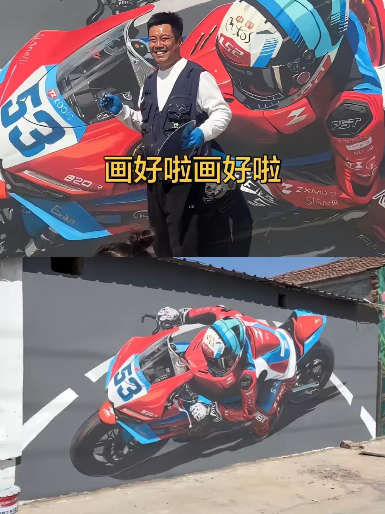 商丘吴营村又出圈了！乡村画梦师吴承言，把张雪夺冠的机车搬上了村头白墙。
 
这幅