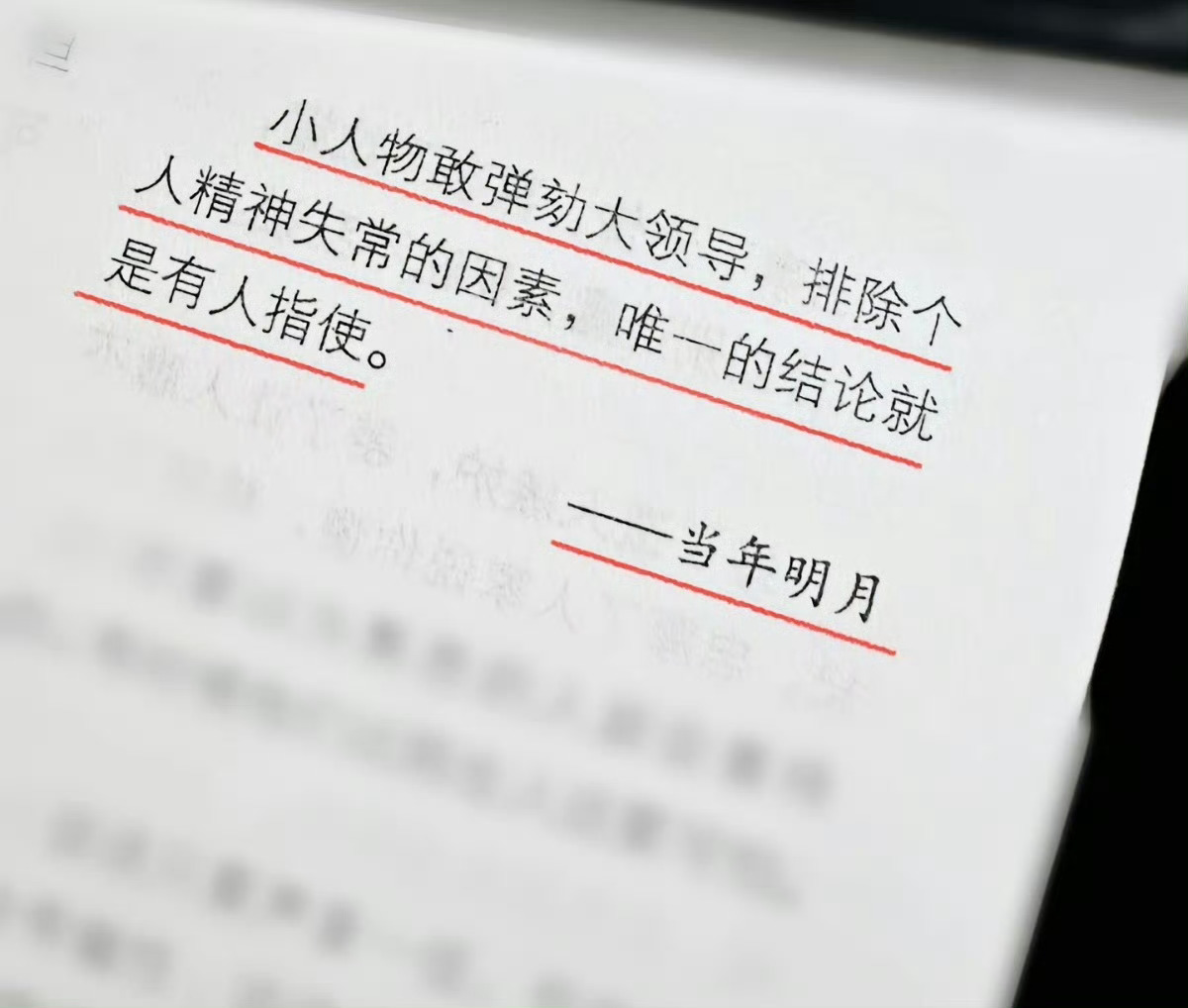 石悦  [闭嘴][裂开] 精神失常or有人指使？精神失常的也不是100%时间都在