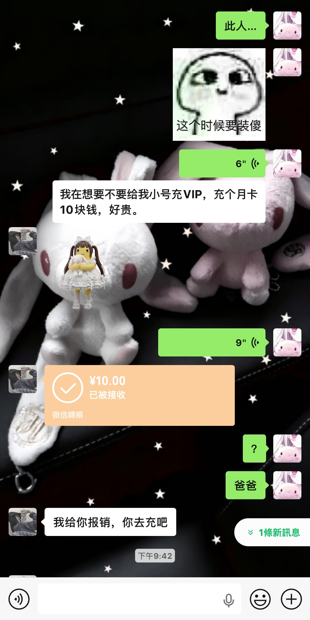 谢谢爸爸