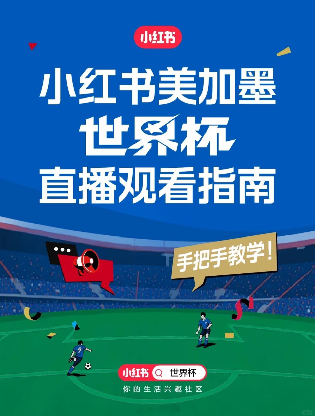 世界杯最疯狂20分钟在2026年美加墨世界杯B组第二轮瑞士对阵波黑的比赛中，一场