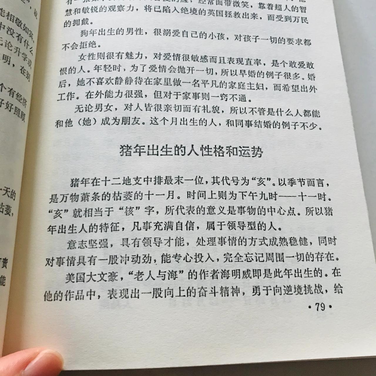 分享一个玄学真相

精神富足的人苦事不喧，乐事不扬，闲事不管，不在别人眼中找认同