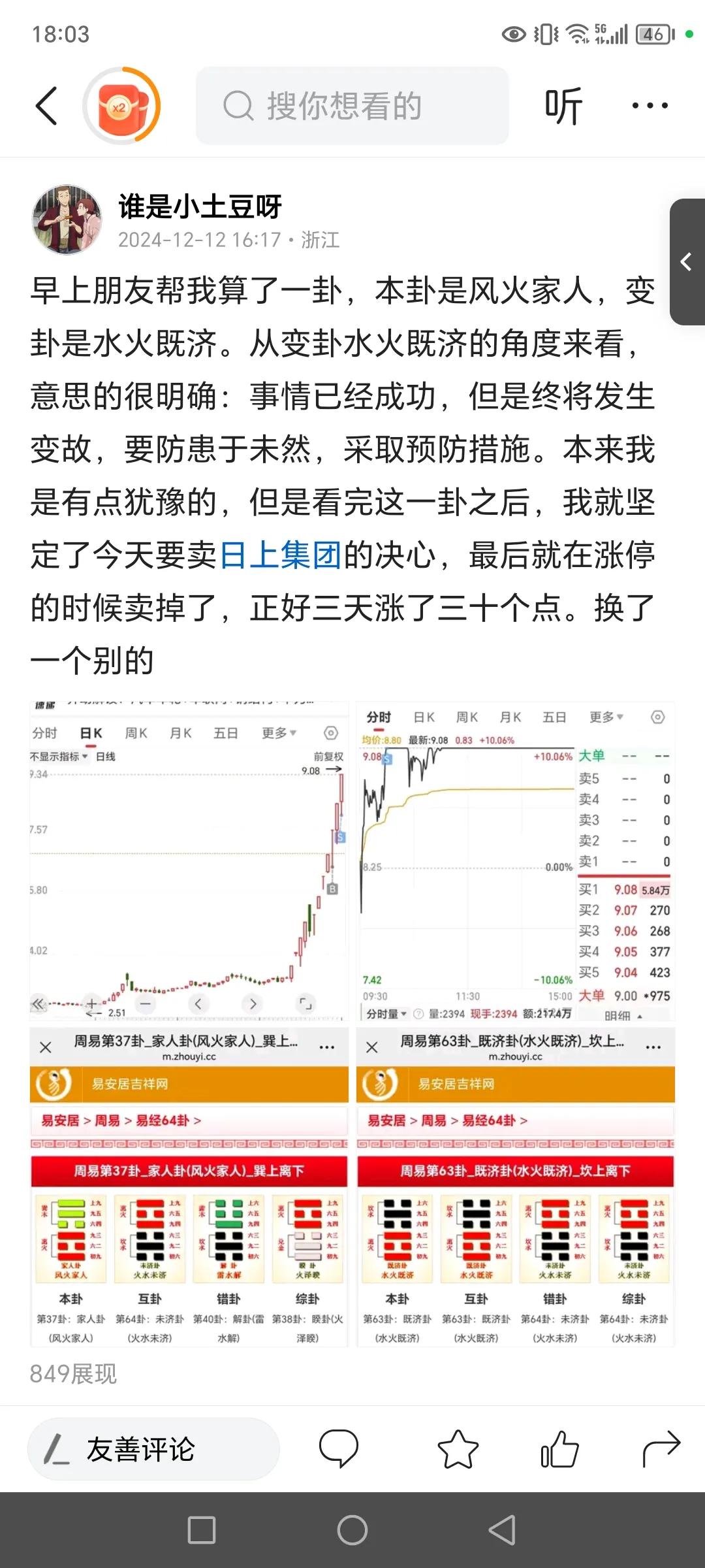 昨天发的帖子，可惜没多少人看到。现在重新发一遍。今天的走势确实很刺激了，最后十分