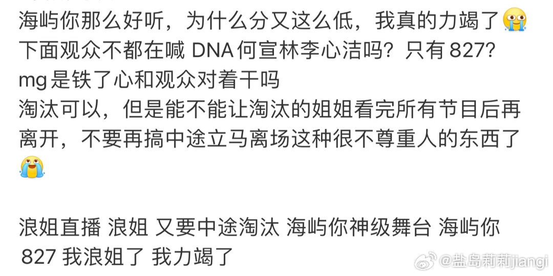 还李心洁团分数李心洁那么努力又有实力，舞台好评如潮，分数却不尽人意，天呐，节目组