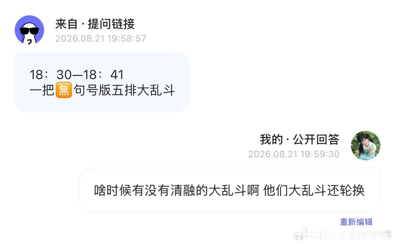 给杨玉环六人组开个六人大乱斗模式呗 还得轮换 