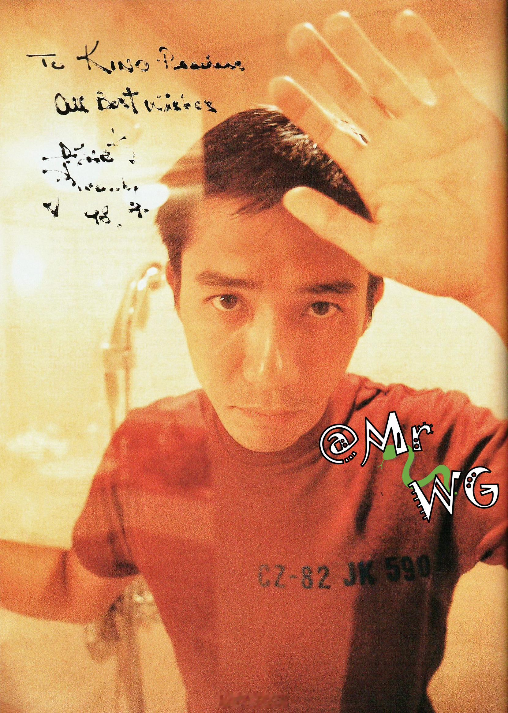 梁朝伟独家扫描 “To Kino Readers：All Best Wishes