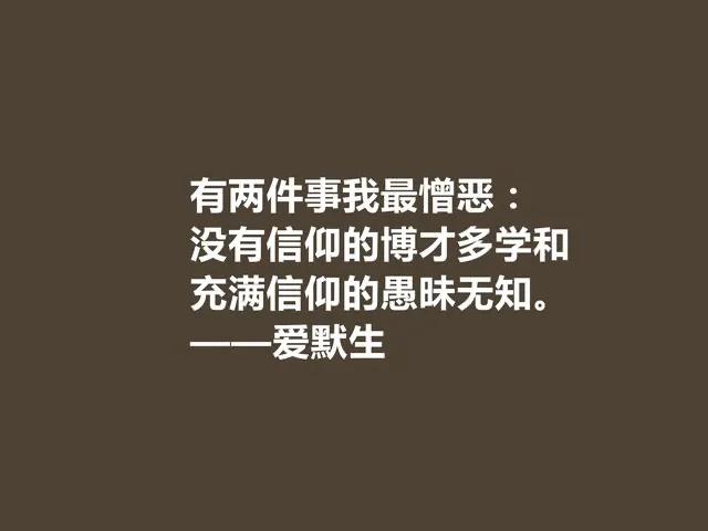 人们对世界的见解，也是他们品格的自白。
——爱默生