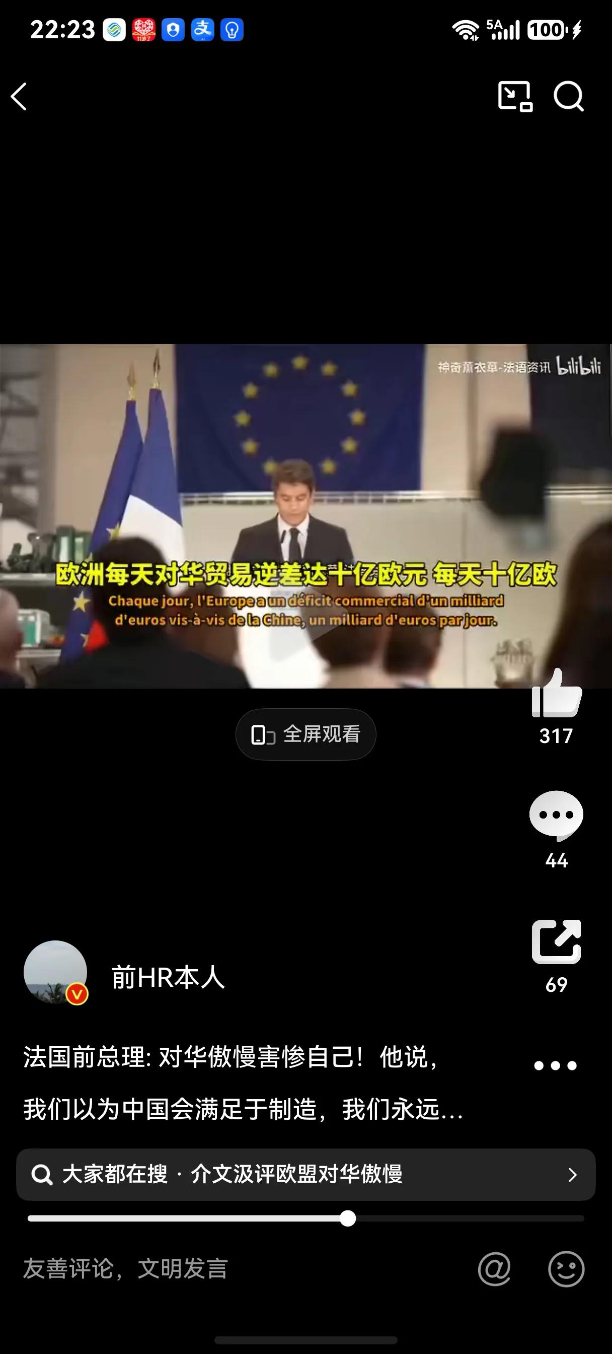 法国前总理: 对华傲慢害惨自己！他说，我们以为中国会满足于制造，我们永远掌控发明