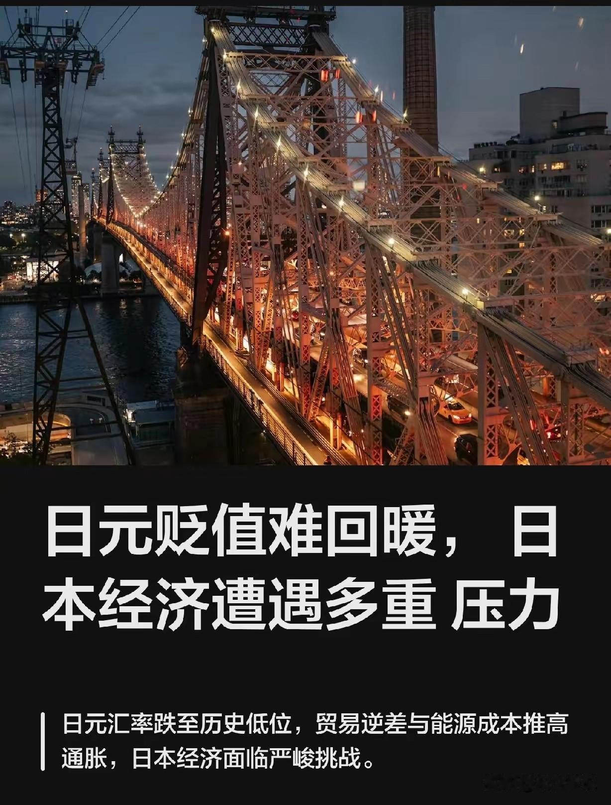 美国“吸干”日本尚需时日，软刀子喇肉才能让日本感觉到疼
从美国的角度来看日本就是