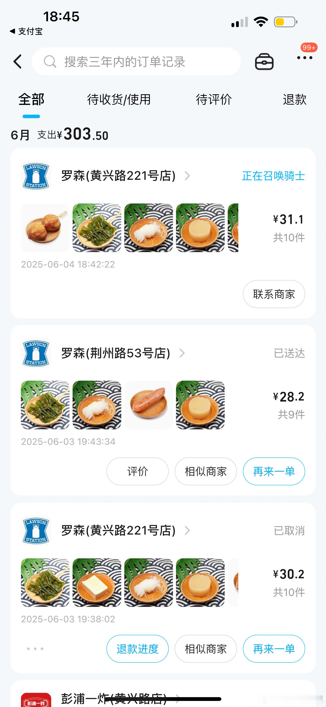 每天晚餐多专一啊 ​​​