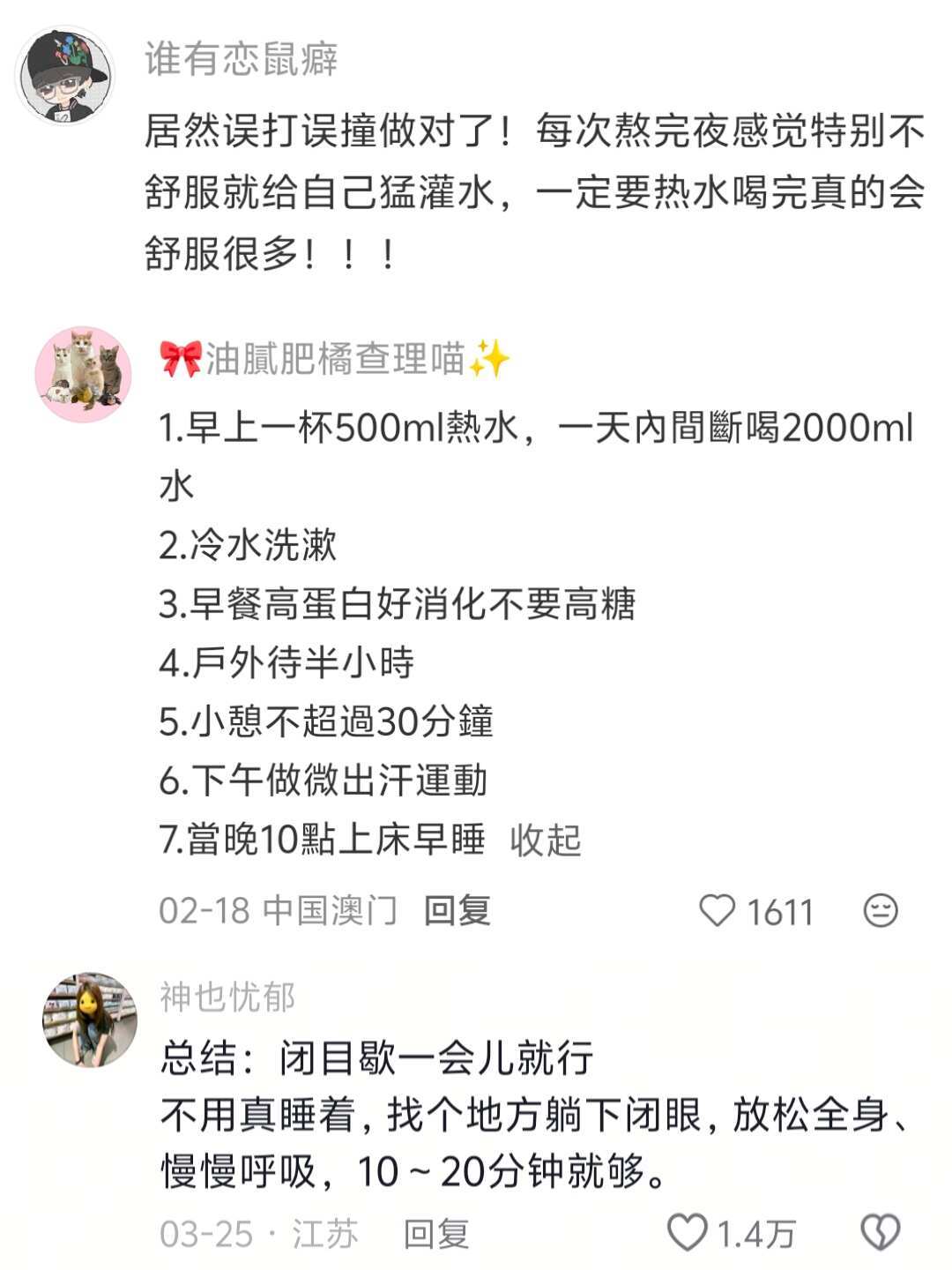 码住！打工人世界杯熬夜看球自救指南 
