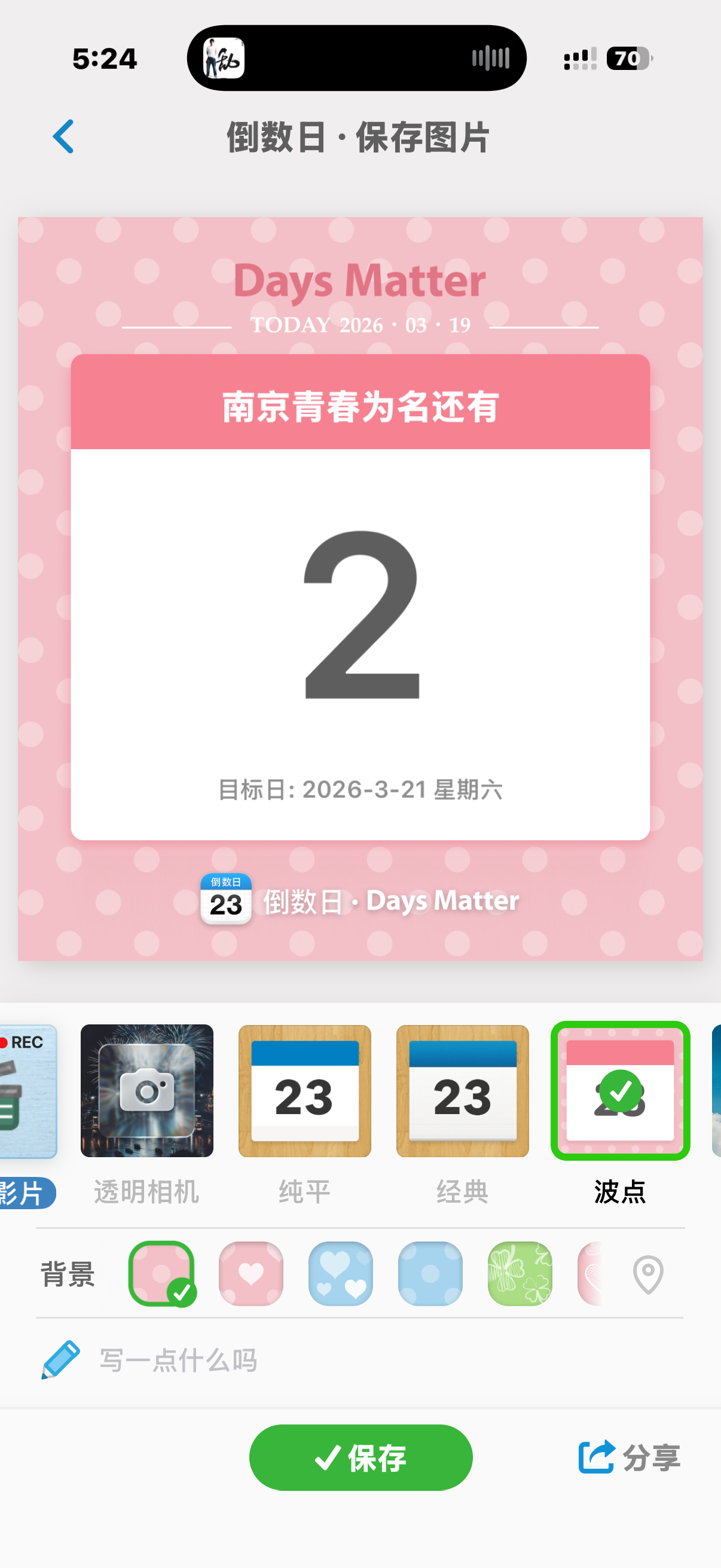 我要承受不住了 快点让我去南京 看青春为名吧！！！ 