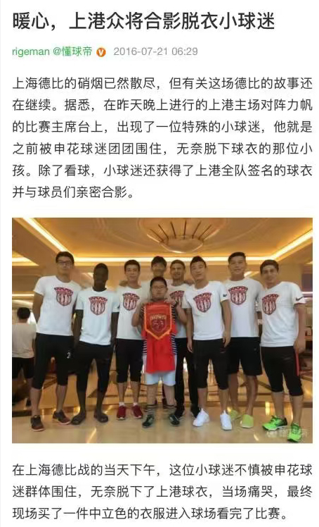 穿日本球衣没事穿国足球衣却被围攻 孩子第一次被父亲带进球场，什么都没做错，只是因