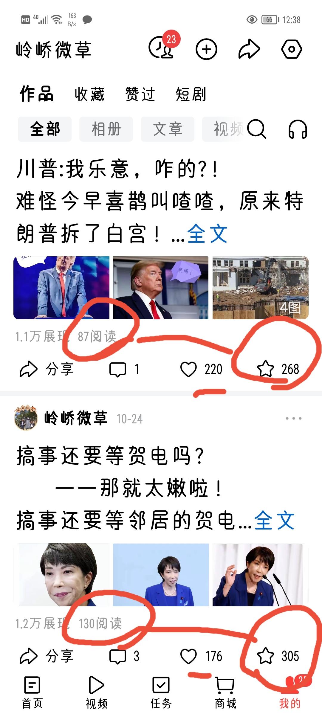 怎么回事？收藏点赞量竟然远远大于阅读量[抠鼻][抠鼻][抠鼻]