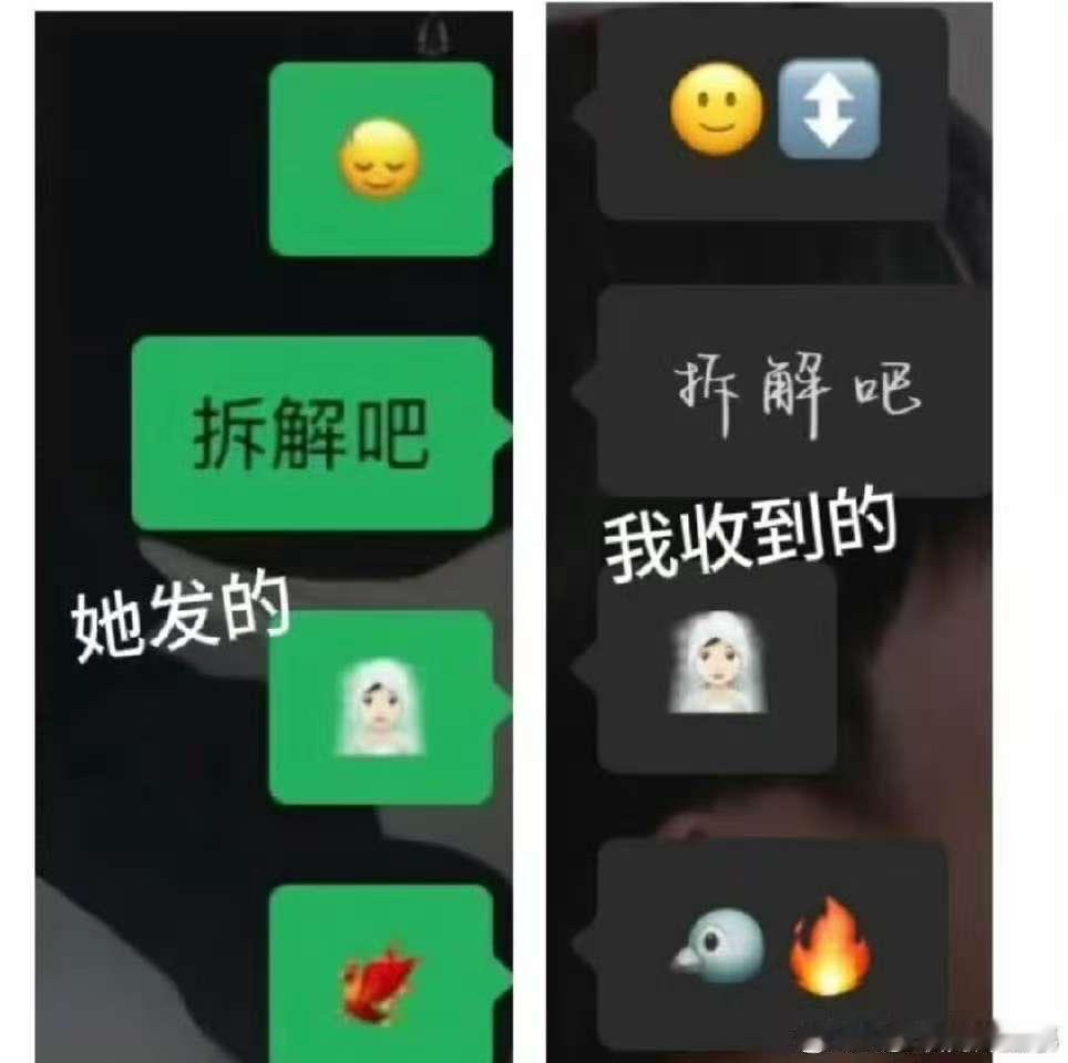 苹果用户看到的emoji和安卓不一样？不知道这又耽误了多少人啊，其实也就是说有时