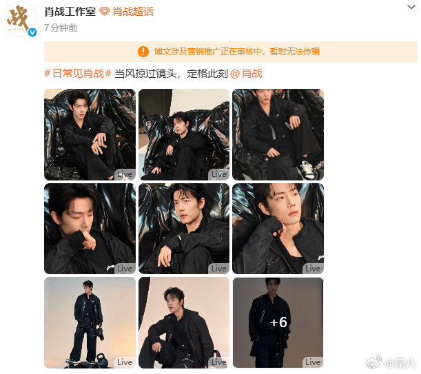 定格此刻的肖战肖战李宁合作5周年花絮图 定格此刻的肖战，下午惊喜放送 