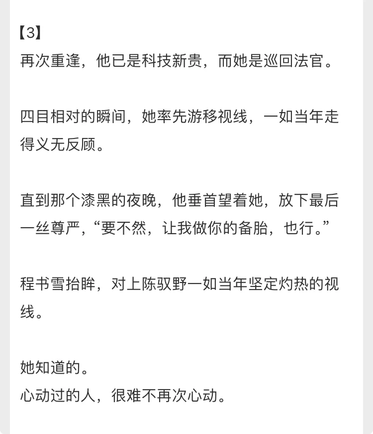 痞帅拽哥vs清醒乖乖女，双学霸超带感❗️