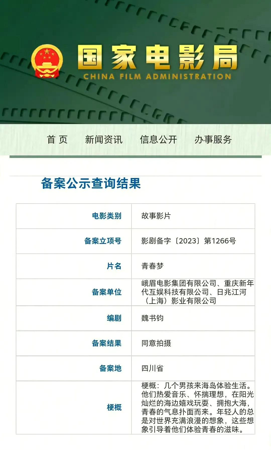 王鹤棣一张专辑20个黑热搜，原来是
恭喜由魏书钧导演，王鹤棣主演《I DREAM
