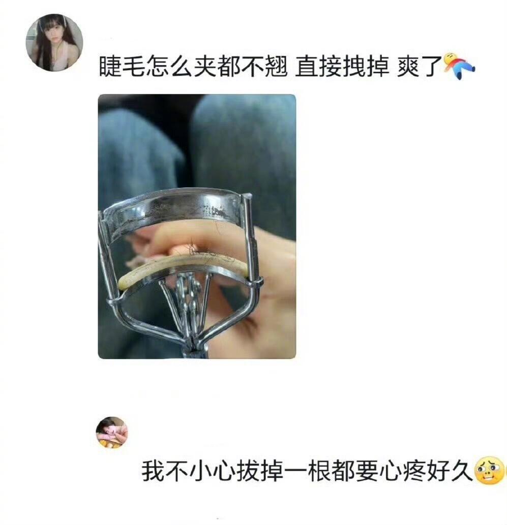 人疯起来真的挺莫名其妙的 ​​​