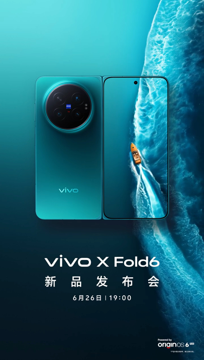 蓝厂官宣vivo X Fold6折叠屏旗舰6月26日发布：新机搭载天玑9500超