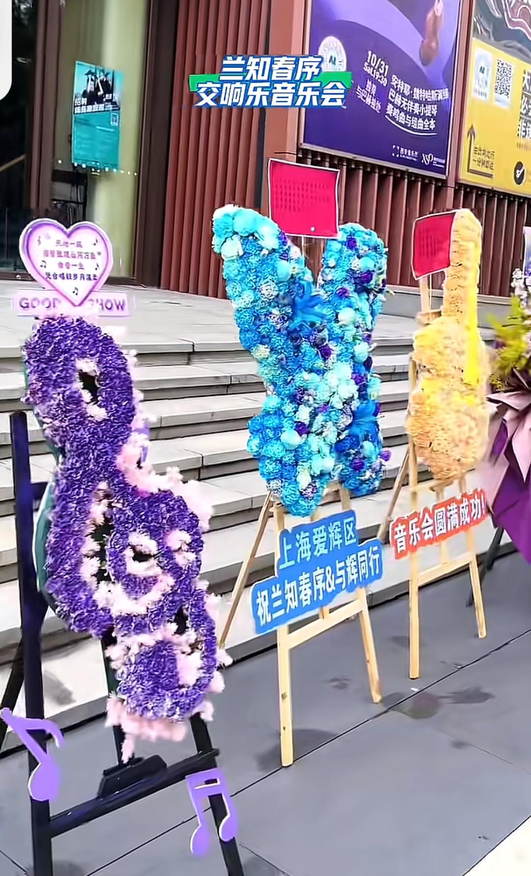你们发现没有，211的同学们真的“不差钱”，兰知春序西安交响音乐会门口，又堆成了