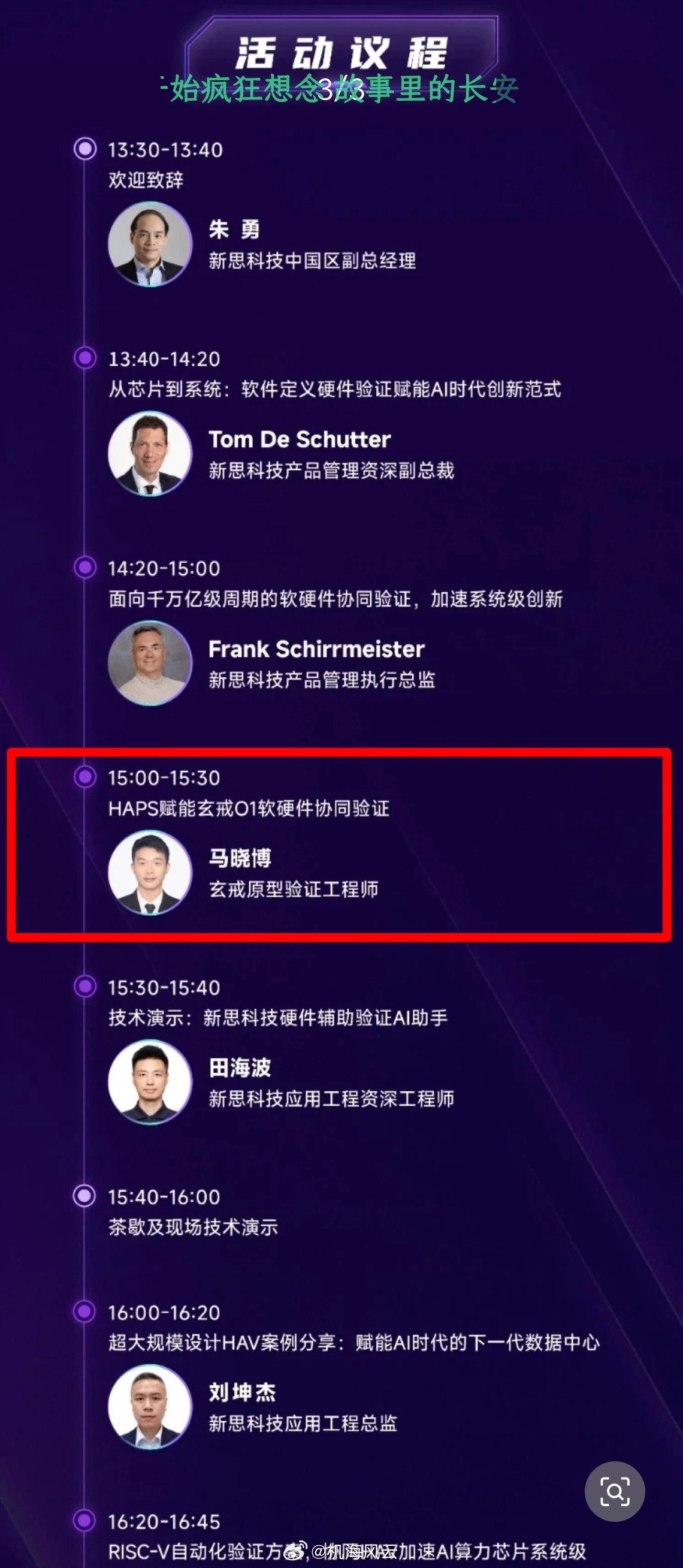 玄戒开始主动露脸了，这是好事啊 