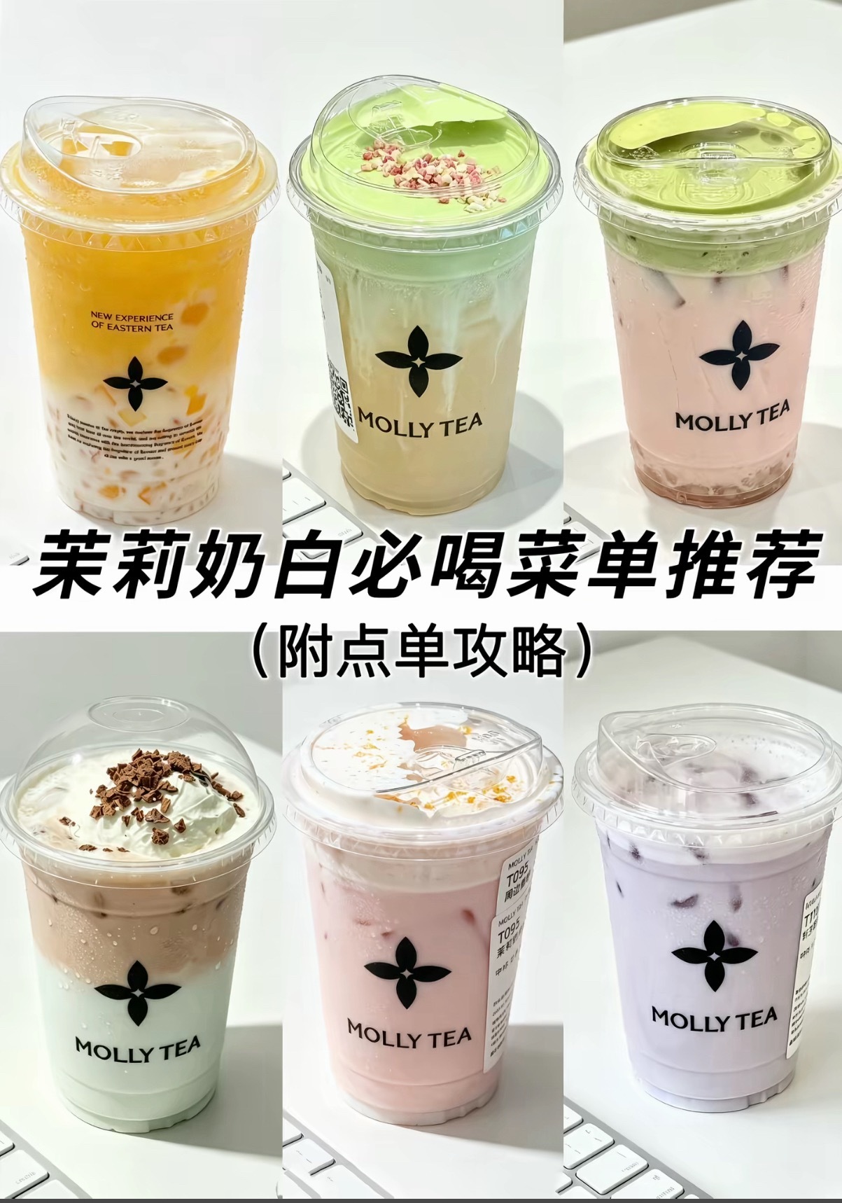 茉莉奶白将上诉LV起诉茉莉奶白判赔1030万每一款都挺好喝，最爱的还是第一款 