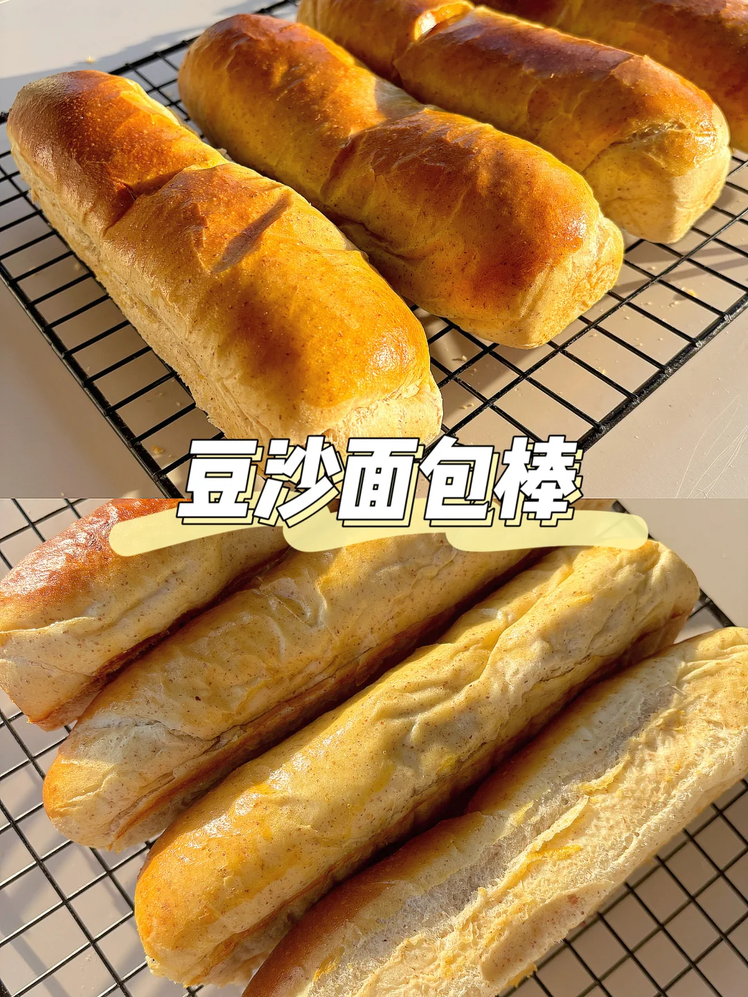 家庭烘焙 | 豆沙面包棒