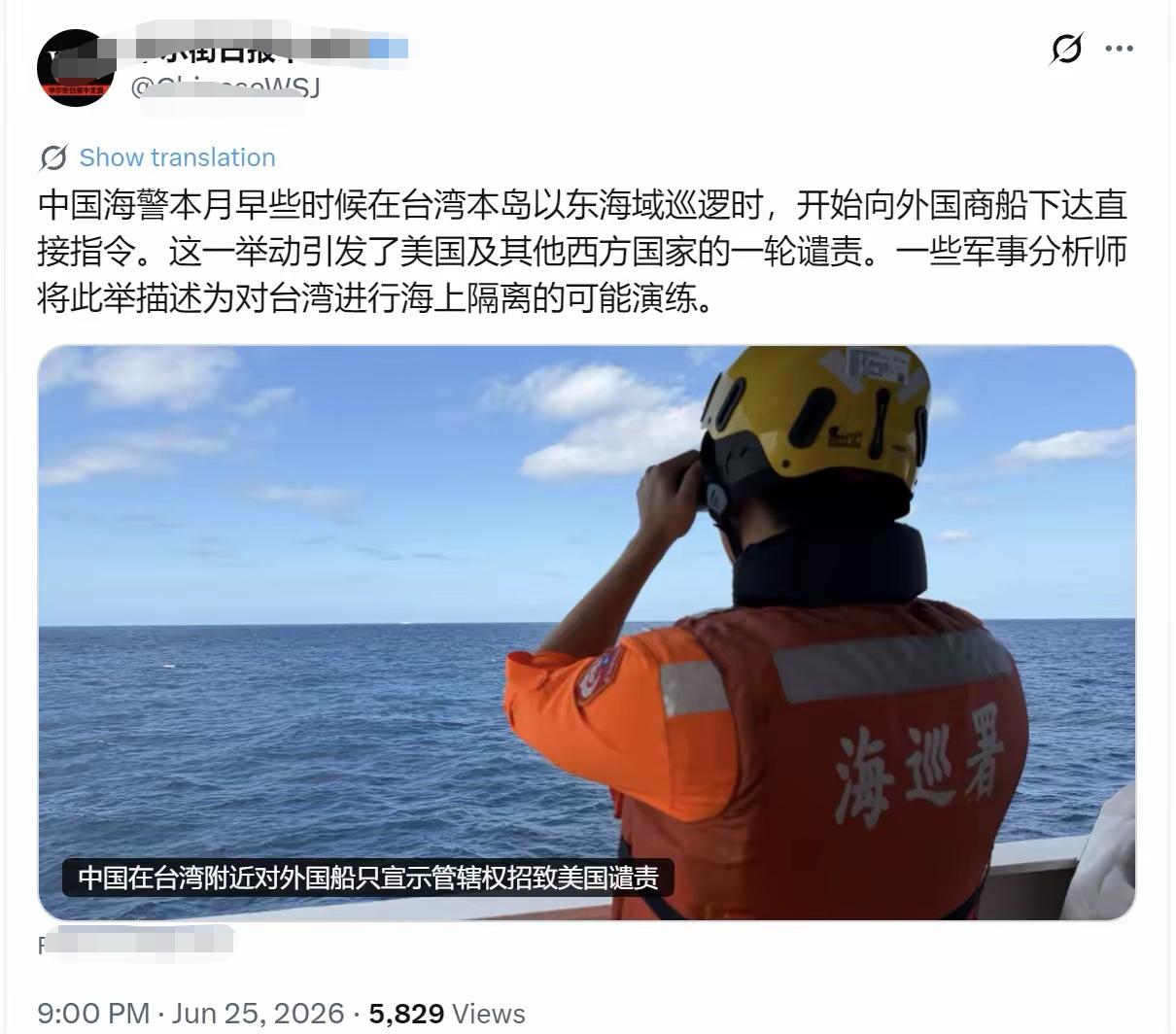 外媒报道美国指责我们在台湾省以东海域的执法巡查。
什么叫执法巡查日常化，这就是执