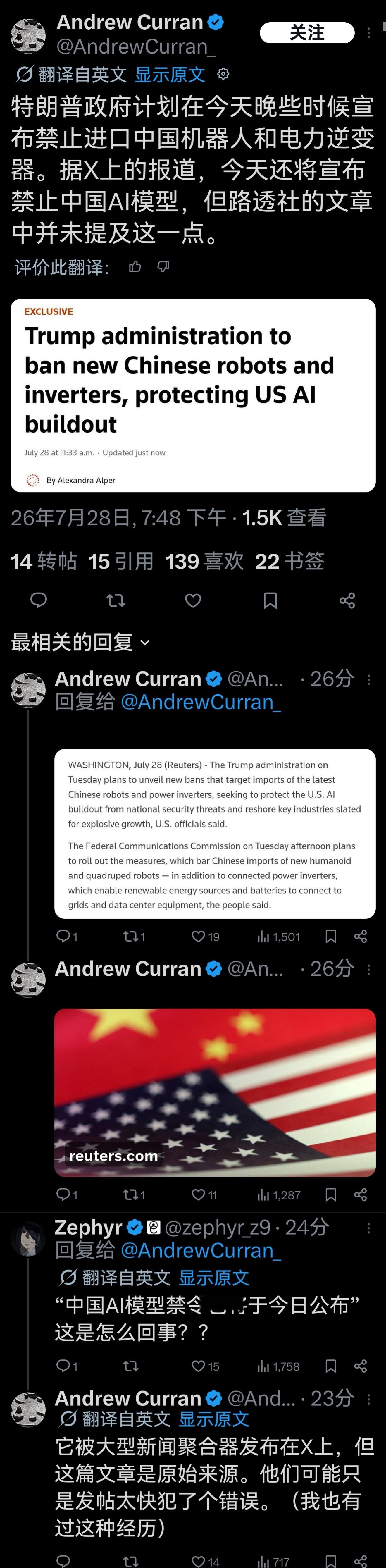 真慌了，“美国禁止进口中国新型机器人和逆变器” 这些垃圾白皮根本竞争不过老中，只