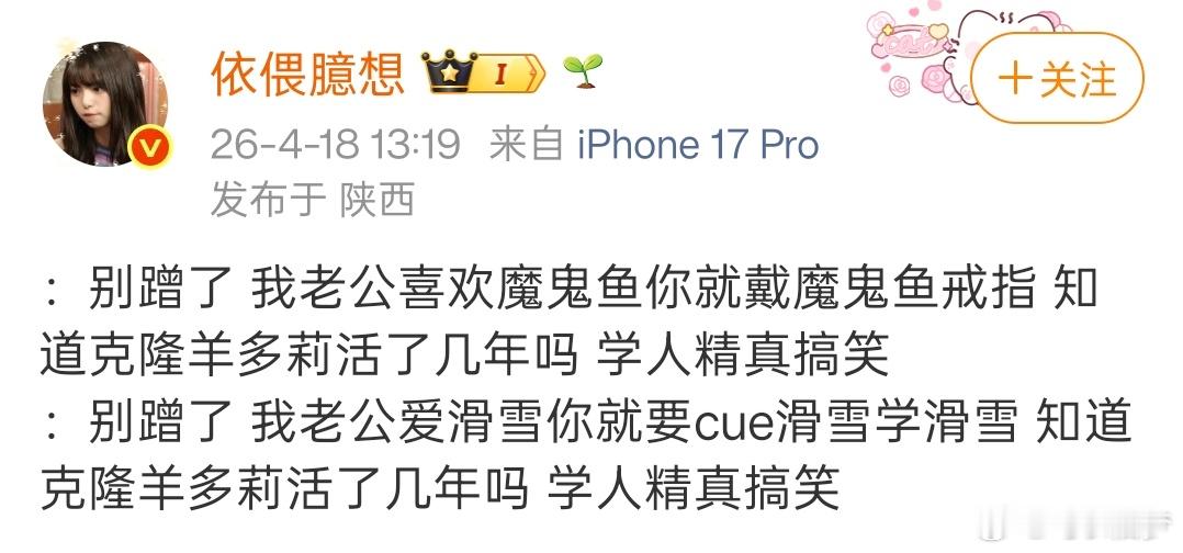 我们是长寿版克隆羊多基夫妻呀