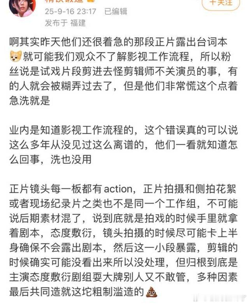穿帮镜头是多，但主角拿着剧本的穿帮可没有，剧本放一边被拍到可能都是工作人员的问题