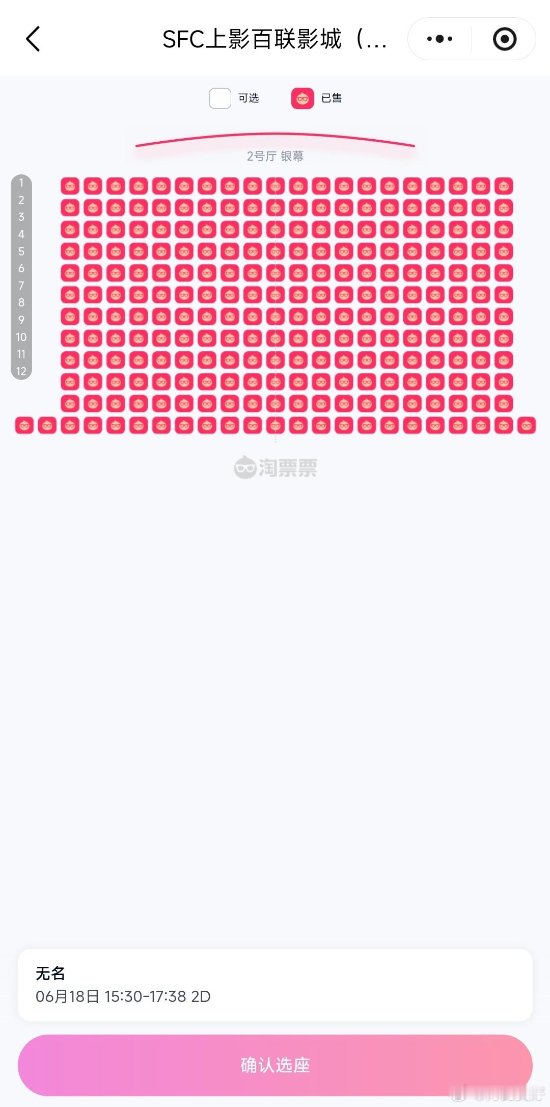 好家伙！王一博无名上海电影节展映场全被抢光了！
