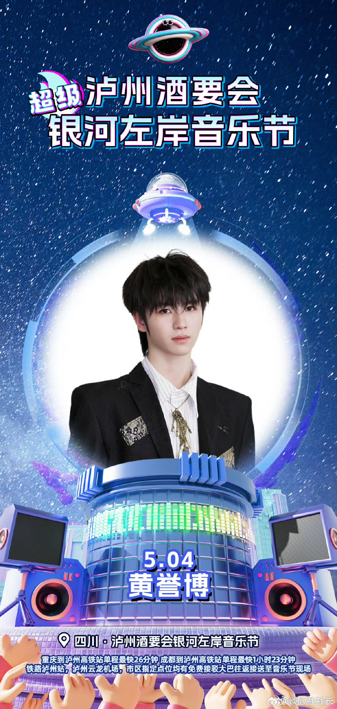 银河左岸音乐节官宣阵容 五月音乐节好多啊银河左岸音乐节阵容也官宣啦！有你喜欢的人